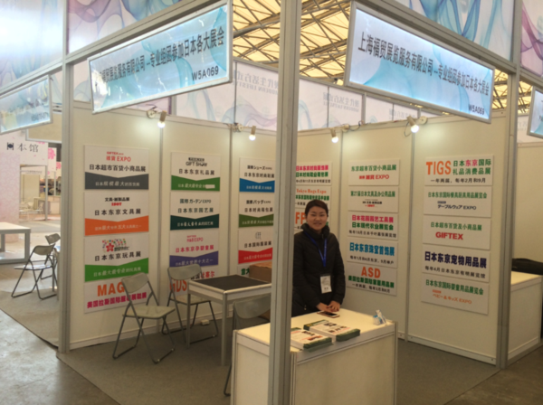 上海福貿(mào)展覽攜眾多日本展會亮相華交會，助力企業(yè)開拓國際市場